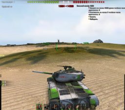 Читы на World of Tanks