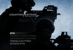 Патч для правильного отображения русских букв в CS GO